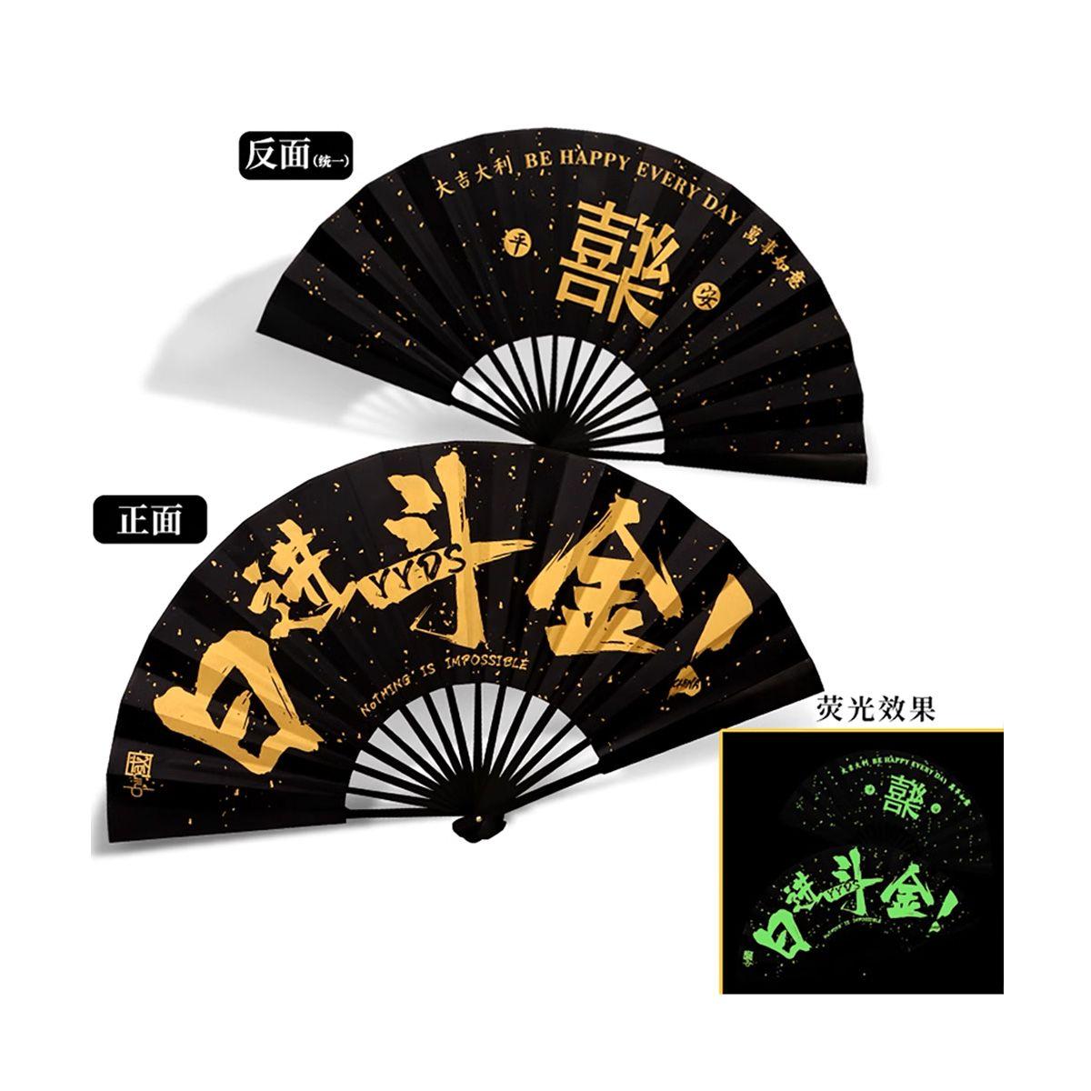 布面摺扇