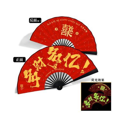 布面摺扇